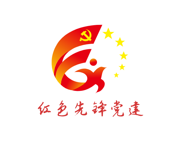 红色先锋党建